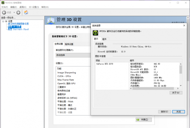 nvidia控制面板更新驱动