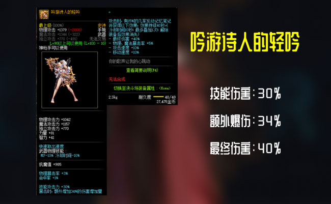 dnf弹药用什么武器最好用