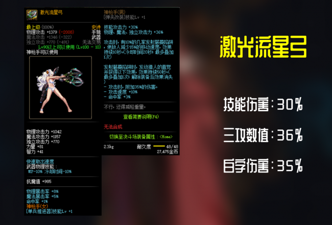 dnf弹药用什么武器最好用
