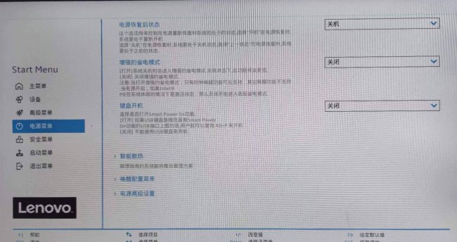 惠普怎么进入bios界面操作
