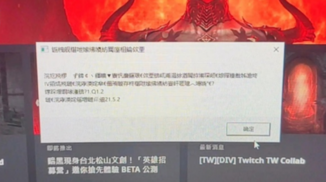 游戏乱码怎么修复好