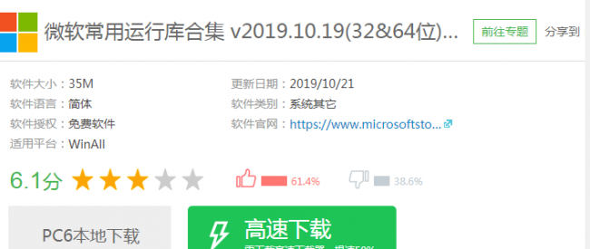 dll修复精灵怎么用