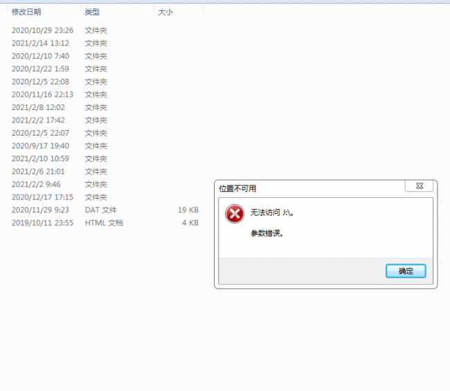 硬盘参数错误是什么原因造成的