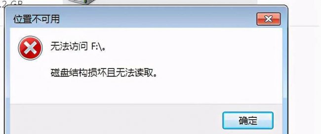硬盘参数错误是什么原因造成的