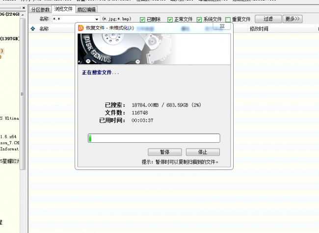 硬盘参数错误是什么原因造成的