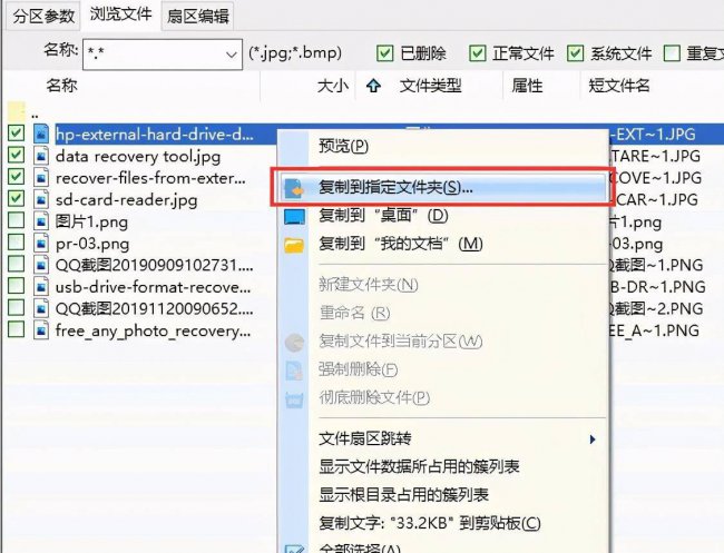硬盘参数错误是什么原因造成的