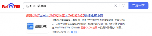 免费pdf转cad怎么弄
