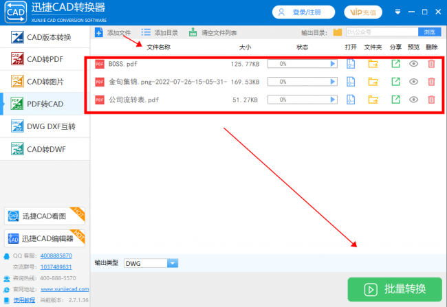 免费pdf转cad怎么弄