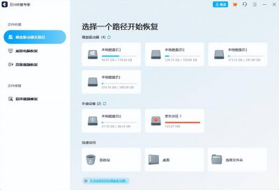 机械硬盘坏道修复软件哪个好 硬盘损坏修复详细图解