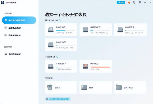 机械硬盘坏道修复软件哪个好