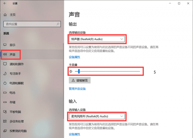 联想电脑耳机没声音怎么设置方法
