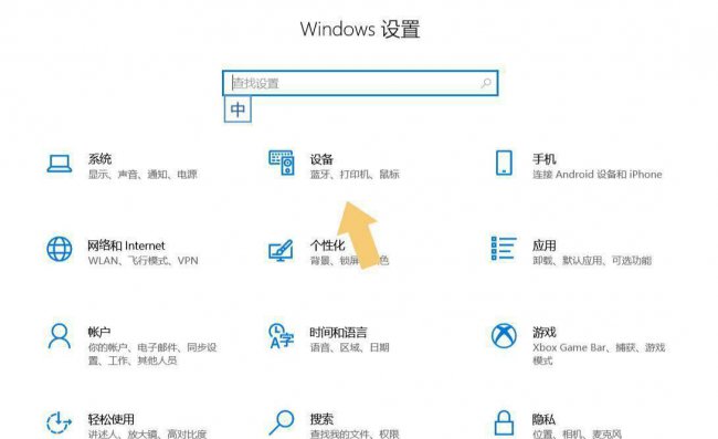 笔记本触摸板怎么关闭和开启