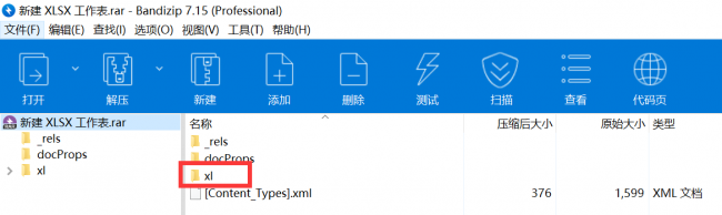 如何破解excel加密文档密码