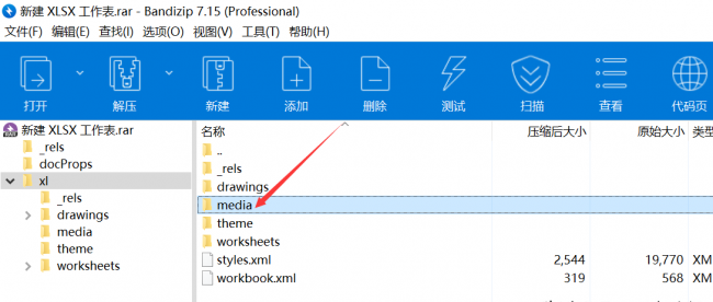 如何破解excel加密文档密码