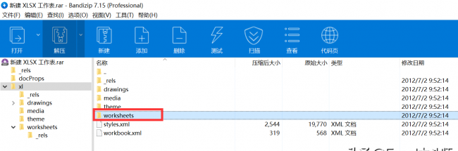 如何破解excel加密文档密码