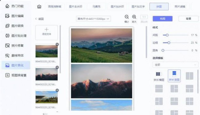 手机两张图片无缝合成怎么弄