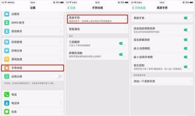 oppo怎么用相册的视频做锁屏