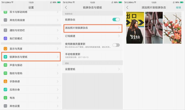 oppo怎么用相册的视频做锁屏