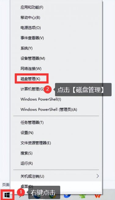 磁盘合并分区保留数据