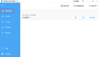 戴尔电脑一键备份系统怎么用 dell重装win10系统教程