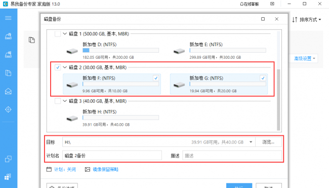 戴尔电脑一键备份系统怎么用