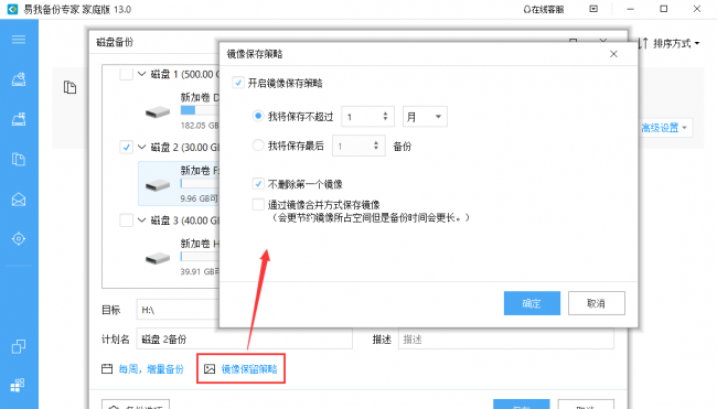 戴尔电脑一键备份系统怎么用