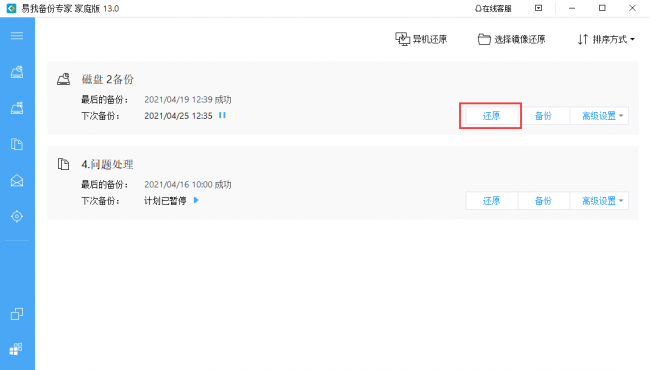 戴尔电脑一键备份系统怎么用