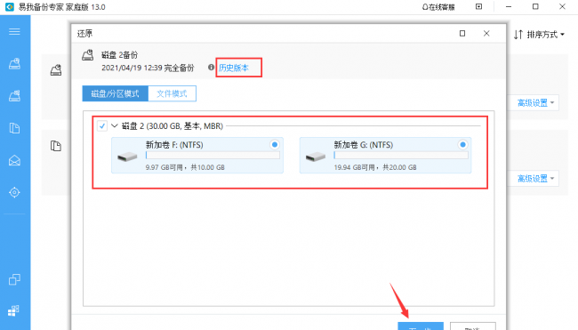 戴尔电脑一键备份系统怎么用