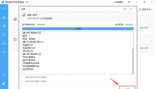 戴尔电脑一键备份系统怎么用