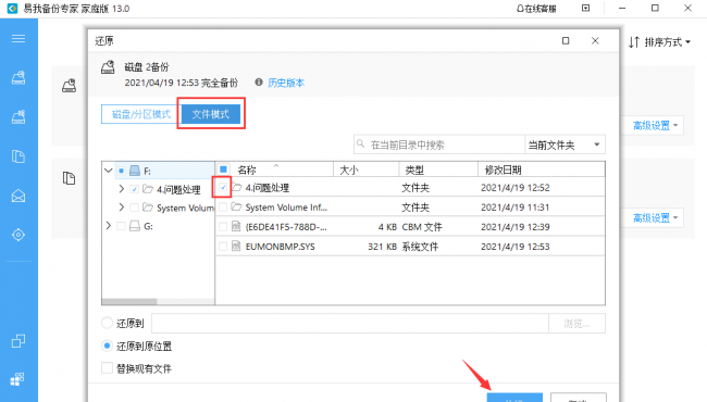 戴尔电脑一键备份系统怎么用