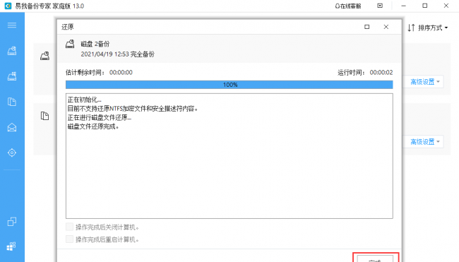 戴尔电脑一键备份系统怎么用