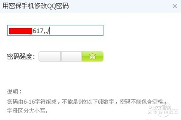 无需验证直接修改密保软件怎么办