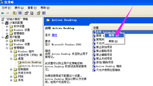 电脑activedesktop如何恢复