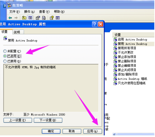 电脑activedesktop如何恢复