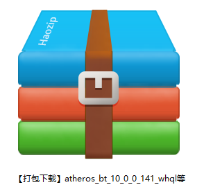 蓝牙驱动叫什么名字
