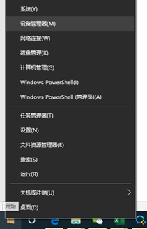 蓝牙驱动叫什么名字