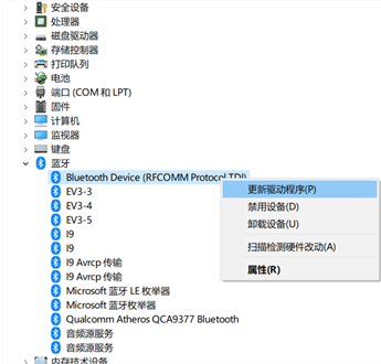 蓝牙驱动叫什么名字
