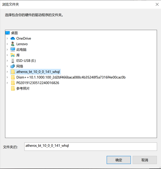 蓝牙驱动叫什么名字