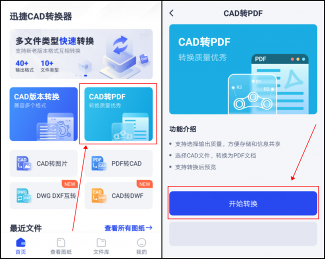 怎么将cad转换成pdf格式