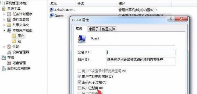 没有权限访问网络资源怎么办