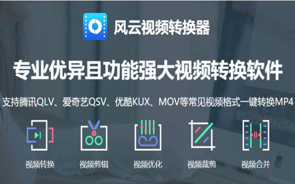 转mp4格式转换器怎么用