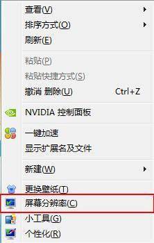 电脑桌面怎么改图标大小尺寸