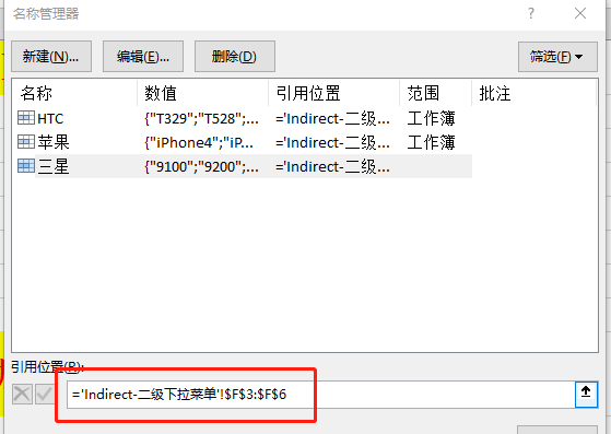 indirect函数的详细用法