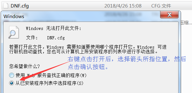 dnf进不去游戏一直秒退怎么办