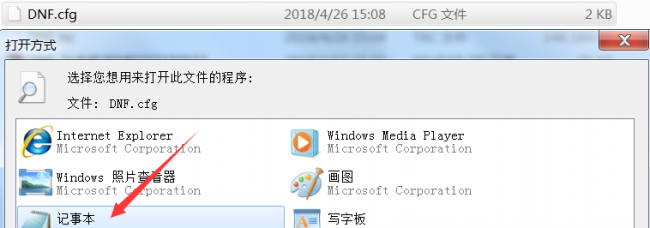 dnf进不去游戏一直秒退怎么办