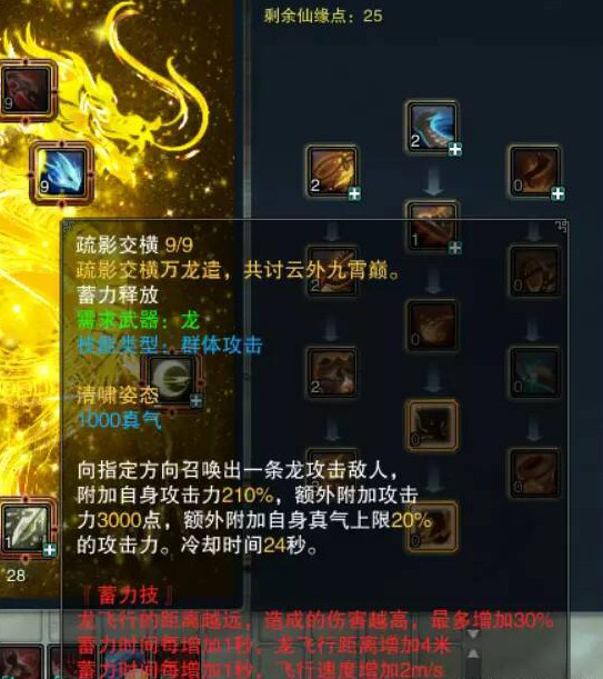 诛仙3职业选择攻略大全