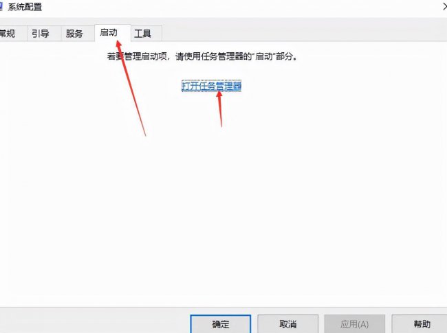 win10启动项快捷命令