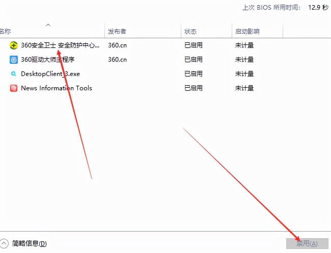 win10启动项快捷命令