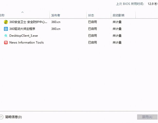 win10启动项快捷命令