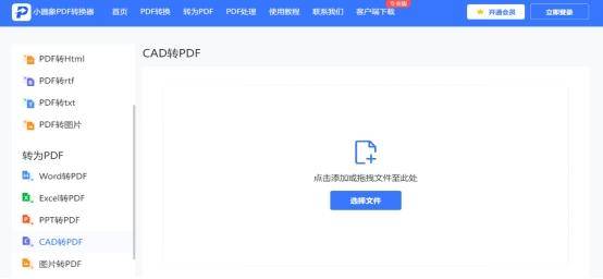 cad快速看图怎么保存